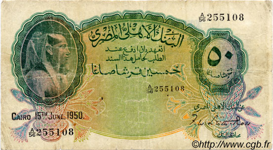 50 Piastres EGITTO  1950 P.021d B