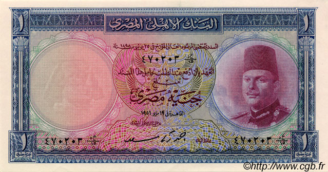 1 Pound ÄGYPTEN  1951 P.024b ST
