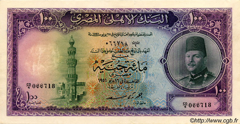 100 Pounds EGIPTO  1951 P.027b MBC