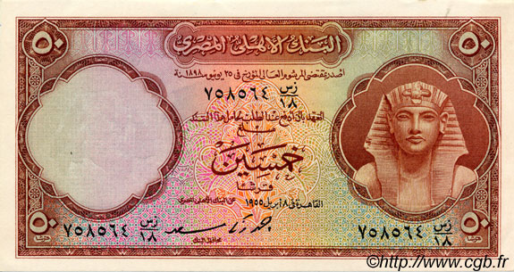 50 Piastres EGYPT  1955 P.029b UNC-