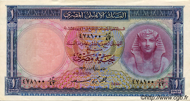 1 Pound EGYPT  1956 P.030b AU