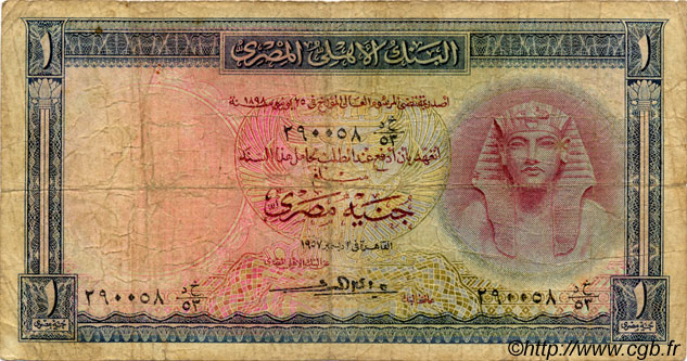 1 Pound EGIPTO  1957 P.030c RC