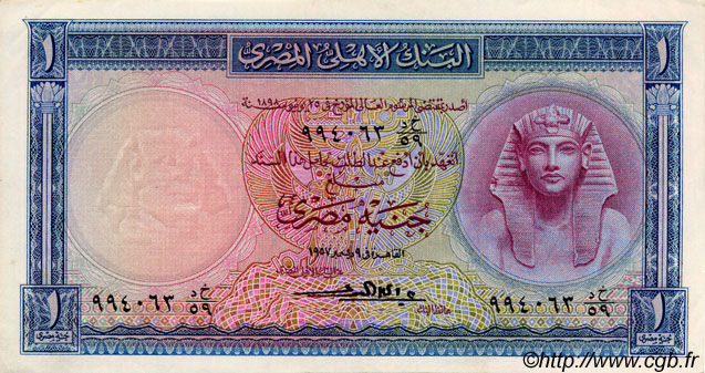 1 Pound EGYPT  1957 P.030c AU