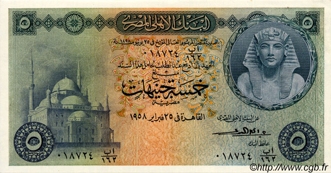 5 Pounds EGITTO  1958 P.031c q.FDC