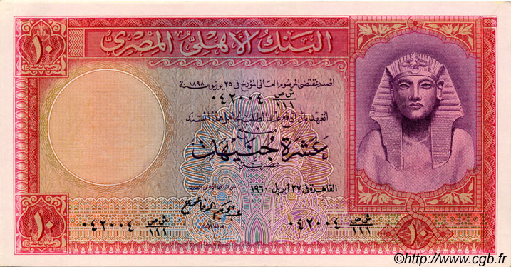 10 Pounds EGIPTO  1960 P.032d SC+