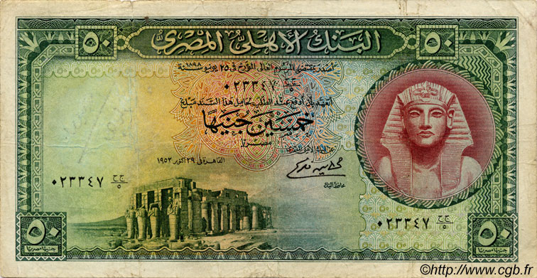 50 Pounds EGITTO  1952 P.033 q.MB