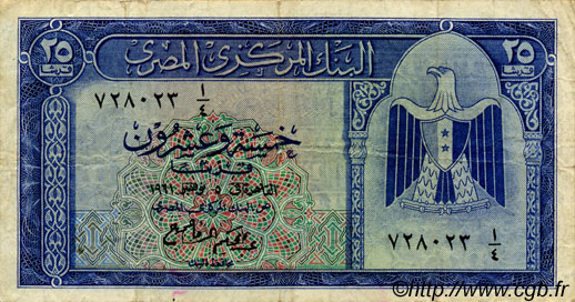 25 Piastres EGITTO  1961 P.035a MB