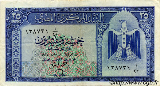25 Piastres EGIPTO  1965 P.035b MBC