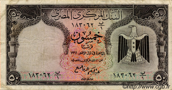 50 Piastres ÄGYPTEN  1961 P.036a fSS