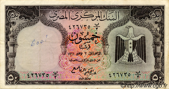 50 Piastres EGYPT  1961 P.036a VF