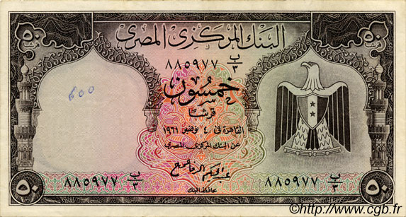 50 Piastres ÉGYPTE  1961 P.036a TTB+