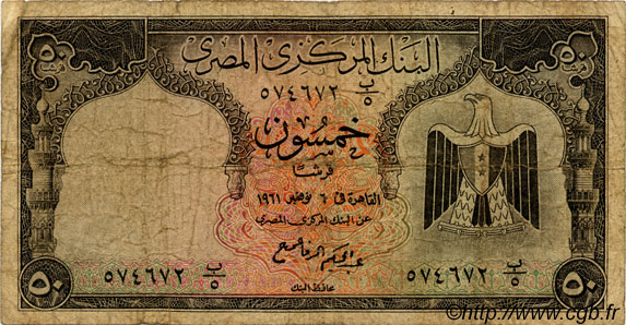 50 Piastres EGITTO  1961 P.036a B