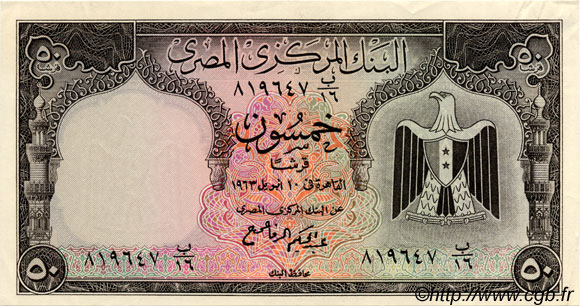 50 Piastres EGYPT  1963 P.036a XF