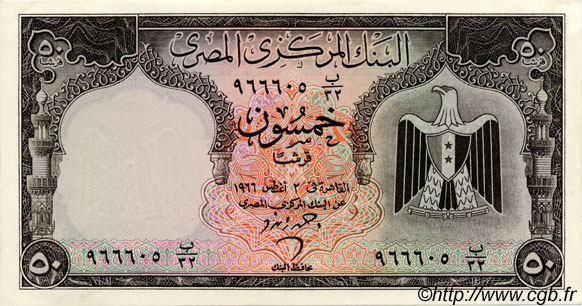 50 Piastres ÄGYPTEN  1966 P.036b fST+