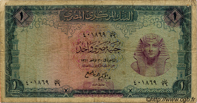 1 Pound EGITTO  1961 P.037a q.MB