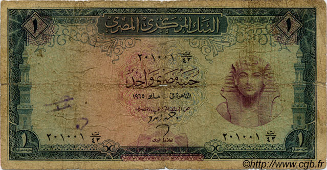 1 Pound ÄGYPTEN  1965 P.037b fSGE