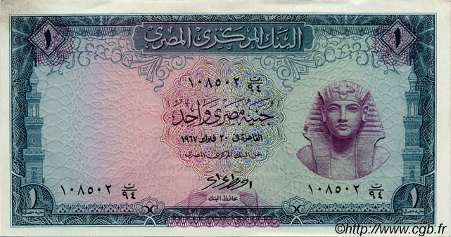 1 Pound EGYPT  1967 P.037c XF