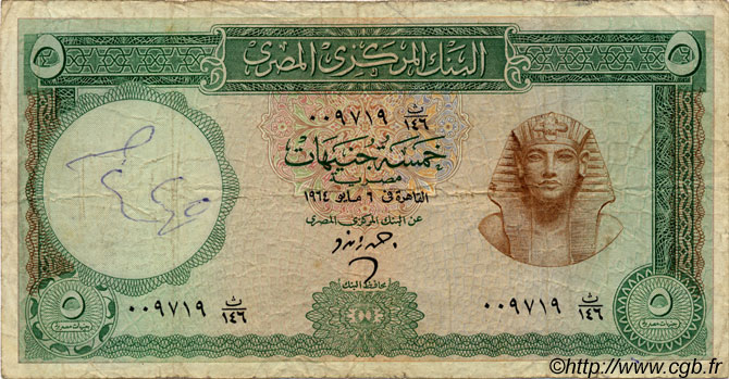 5 Pounds EGITTO  1964 P.039b q.MB