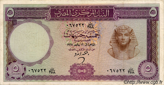 5 Pounds EGYPT  1965 P.040 F