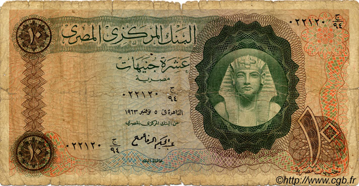 10 Pounds EGYPT  1963 P.041 G