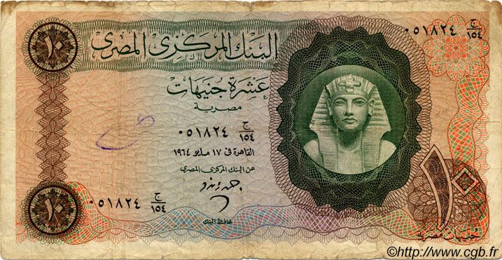 10 Pounds EGYPT  1964 P.041 VG