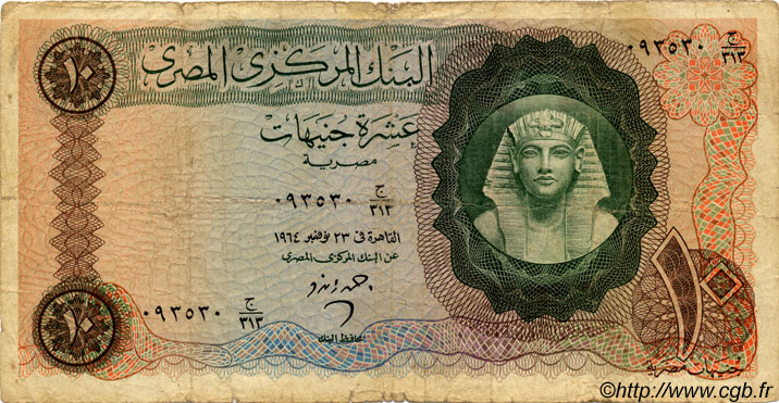 10 Pounds EGIPTO  1964 P.041 RC+