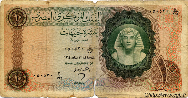 10 Pounds EGIPTO  1964 P.041 MC