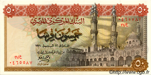 50 Piastres EGIPTO  1971 P.043 SC+