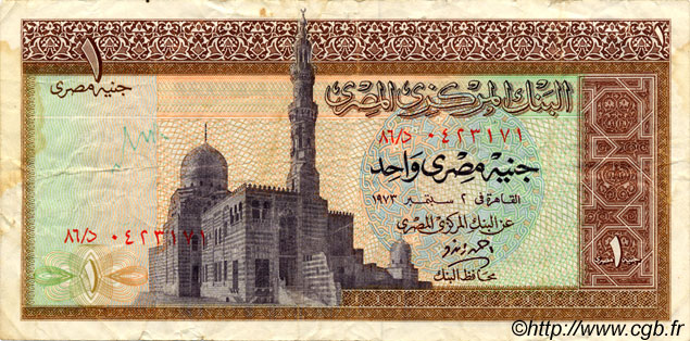 1 Pound EGIPTO  1973 P.044 BC+