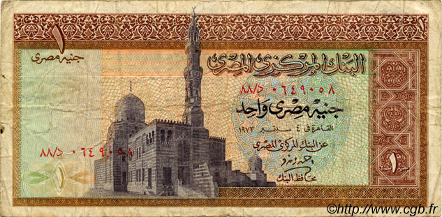 1 Pound EGIPTO  1973 P.044 BC