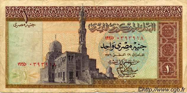 1 Pound EGYPT  1976 P.044 F