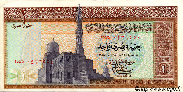 1 Pound EGIPTO  1978 P.044 EBC