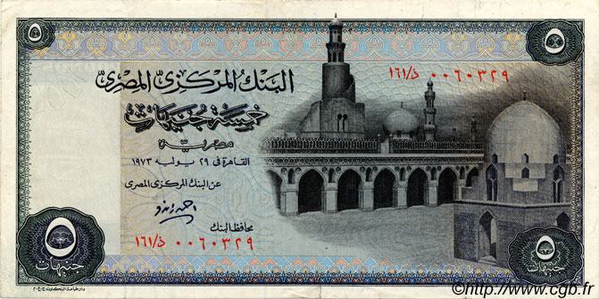 5 Pounds EGITTO  1973 P.045b BB