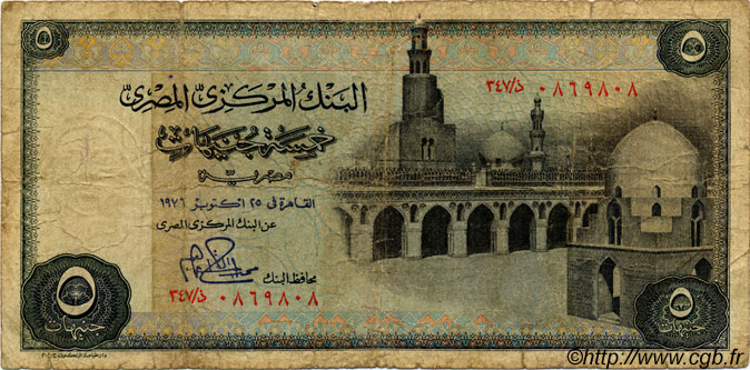 5 Pounds EGYPT  1976 P.045c G