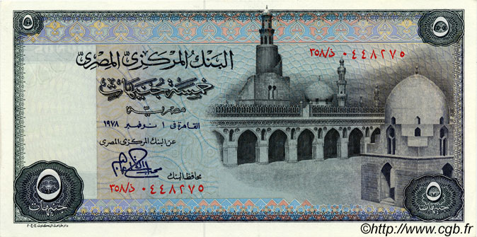 5 Pounds EGYPT  1978 P.045c AU+