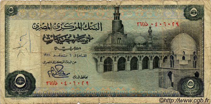 5 Pounds EGIPTO  1978 P.045c MC
