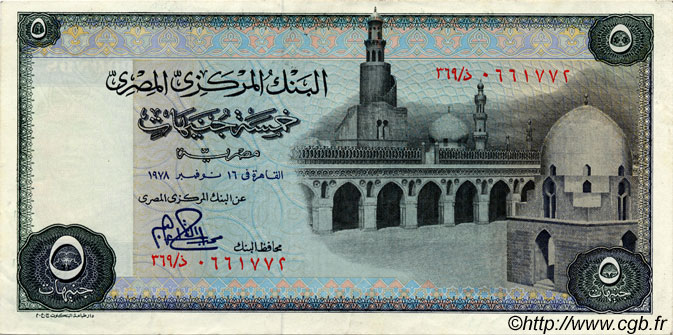 5 Pounds ÄGYPTEN  1978 P.045c fVZ