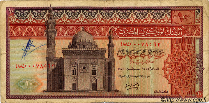 10 Pounds ÄGYPTEN  1974 P.046 SGE