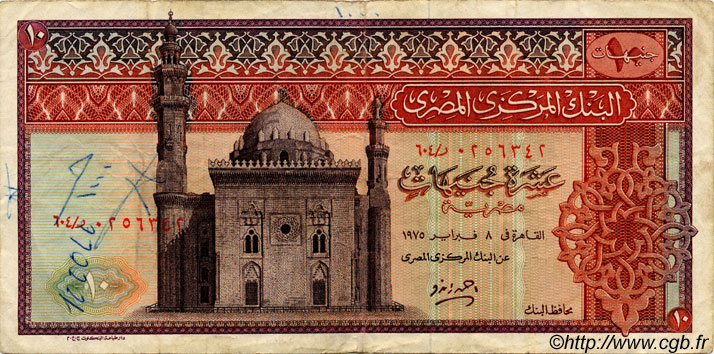 10 Pounds EGYPT  1975 P.046 F