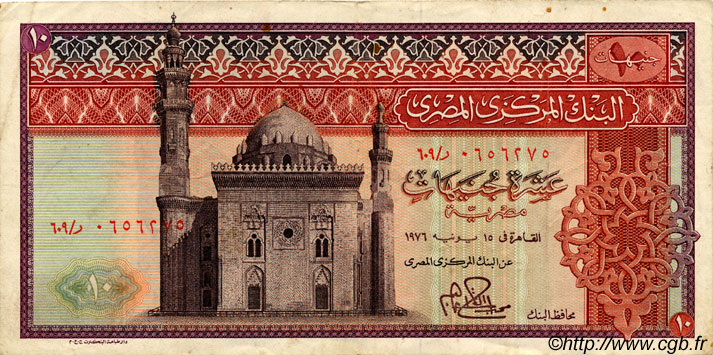 10 Pounds EGIPTO  1976 P.046 BC+
