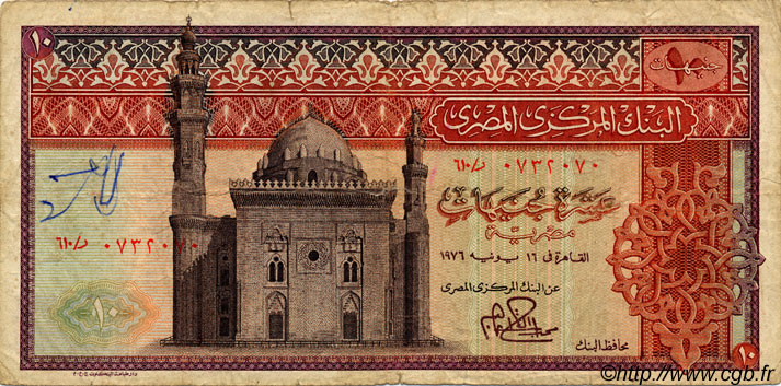 10 Pounds EGYPT  1976 P.046 G