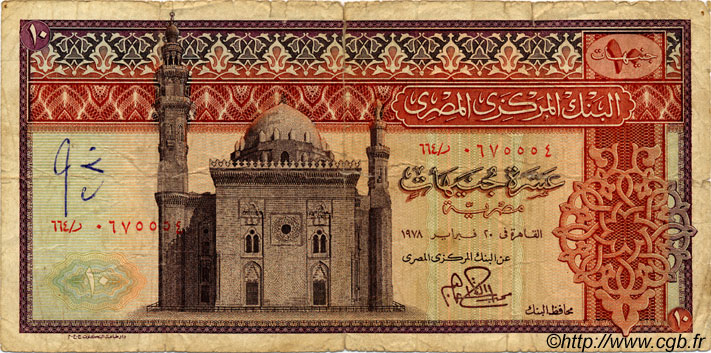 10 Pounds EGYPT  1978 P.046c G
