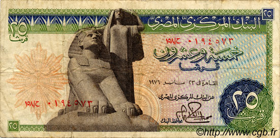 25 Piastres ÄGYPTEN  1976 P.047 S