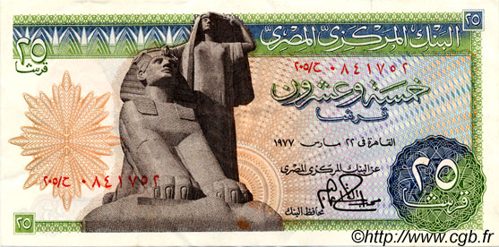 25 Piastres EGYPT  1977 P.047 VF