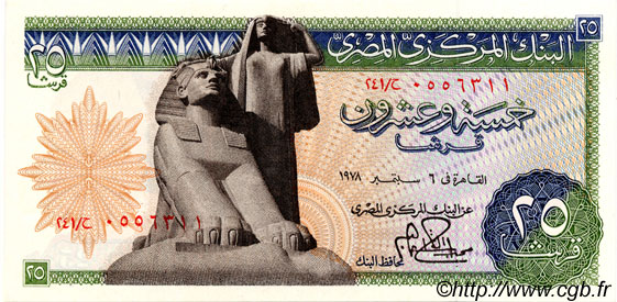 25 Piastres EGIPTO  1978 P.047c FDC