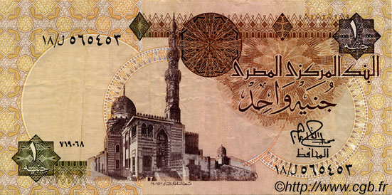 1 Pound EGIPTO  1978 P.050a MBC