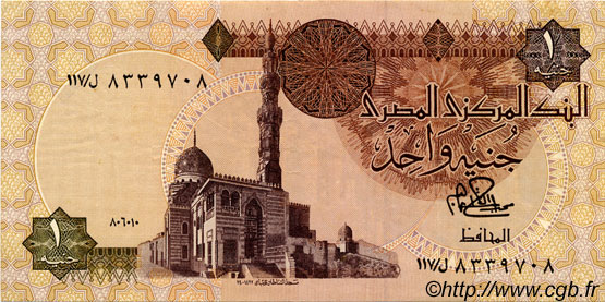 1 Pound EGIPTO  1980 P.050a MBC