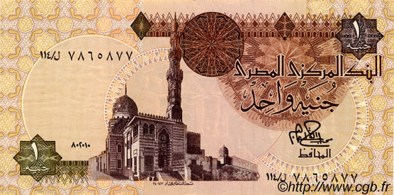 1 Pound ÄGYPTEN  1980 P.050a VZ
