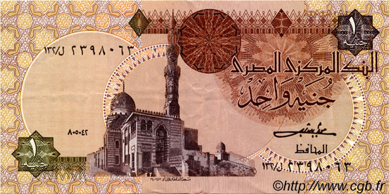 1 Pound EGITTO  1982 P.050a q.SPL