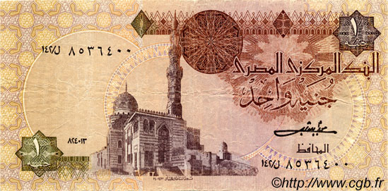 1 Pound EGITTO  1983 P.050a q.BB